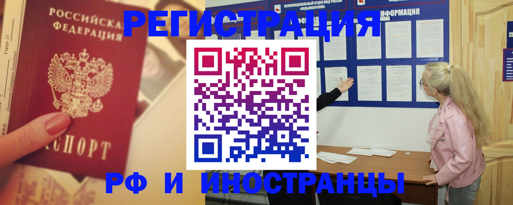 временная регистрация купить в Алатыре